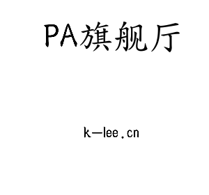 广东PA旗舰厅智能科技股份有限公司